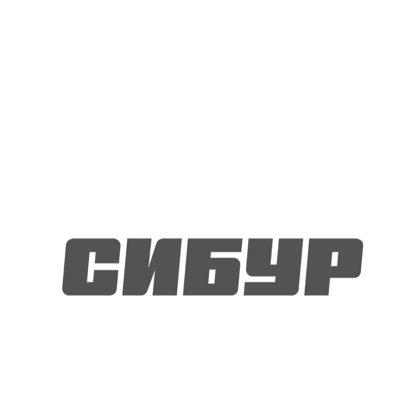 Главная, СИБУР