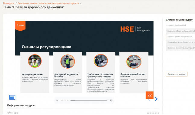 Ежегодные занятия с водителями автотранспортных средств, 