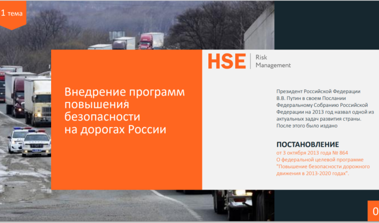 Диспетчер автомобильного транспорта, 